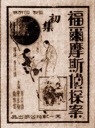 File:1931-fuermosizhentanan-affiche.jpg