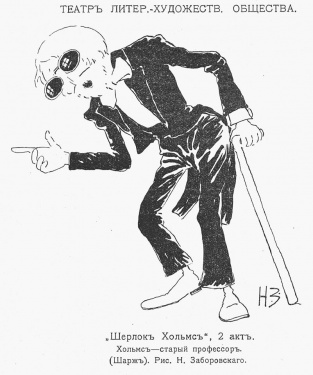 Illustration of Boris Glaglolin as Sherlock Holmes in act 2 [2]