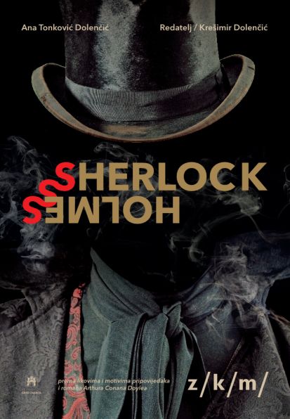 File:2016-sherlock-holmes-rushaidat-poster.jpg