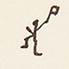 File:Dancing-men-letter-O-space.jpg