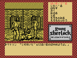 File:1987-young-sh-legacy-doyle-msx-16.png