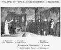 Thumbnail for version as of 14:14, 21 September 2016