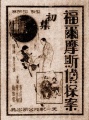 Thumbnail for version as of 13:45, 22 August 2013