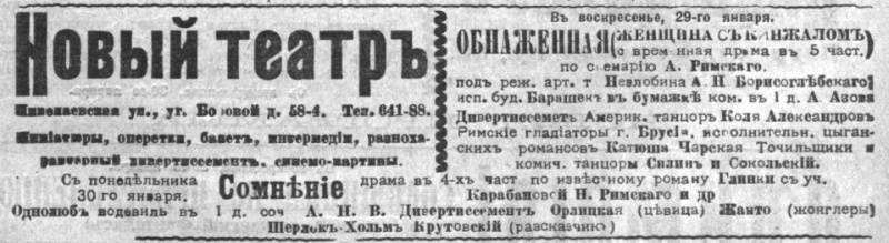 File:Obozrenie-teatrov-1917-01-29-30-p7-sherlock-holme-ad.jpg