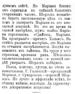 "Финляндская Газета" (The Finnish Gazette, 19 february 1907)