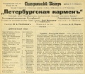 Thumbnail for version as of 15:50, 14 September 2016