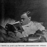 George Serov (1929) ci