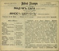 Thumbnail for version as of 23:42, 1 September 2016