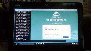 Kanagawa Prison server.