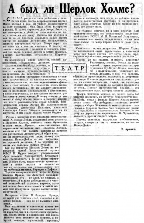 Review in "Вологодский Комсомолец" (Vologosky Komsomolets, 12 january 1964)