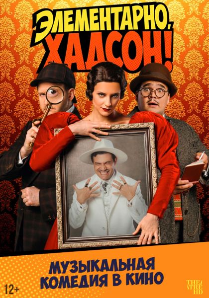 File:2024-elementary-hudson-maska-poster.jpg