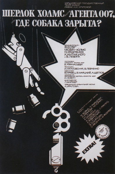 File:1977-sh-vs-007-poster.jpg