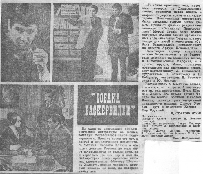File:Radio-tv-program-1971-n22-houn-volkov.jpg