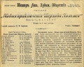 Thumbnail for version as of 15:59, 3 September 2016