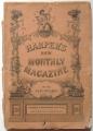 Thumbnail for version as of 20:40, 16 February 2014