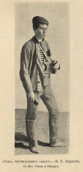 File:Maly-theatre-program-1907-the-new-adventures-of-sherlock-holmes-p73-photo.jpg