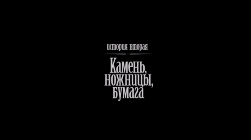 File:Sh-petrenko-S01E02-title.jpg