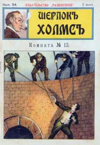 No. 54