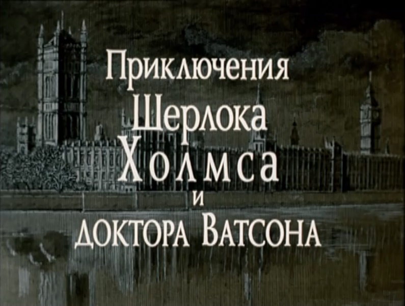 File:1983-sokrovishcha-agry-livanov-title0.jpg