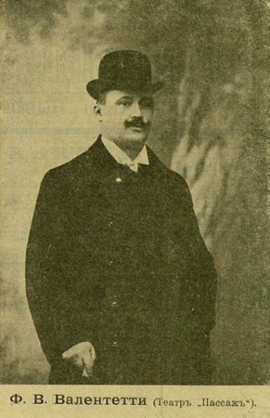 File:Obozrenie-teatrov-1906-12-05-p1-photo-valentetti.jpg