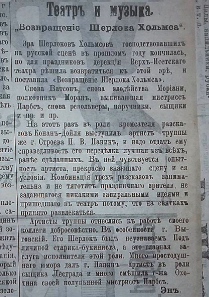 File:Ural-life-1908-01-06-review.png