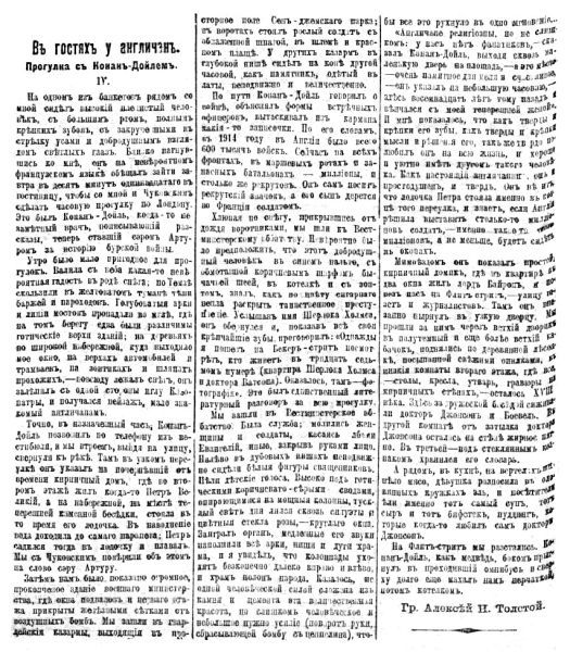 File:Russian-news-1916-03-22-a-walk-with-conan-doyle.jpg