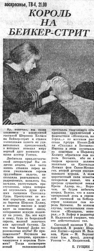 Annoucement in the press.