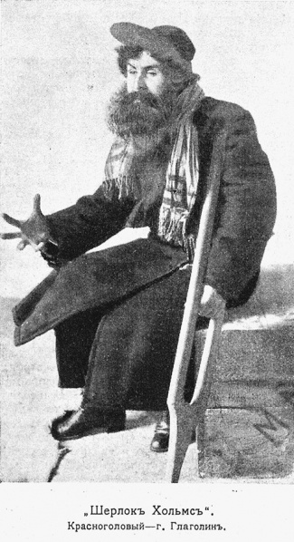 File:Theatre-and-art-1906-11-05-p695-boris-glagolin-redhead-disguise.jpg