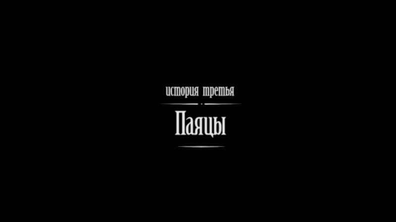 File:Sh-petrenko-S01E03-title.jpg