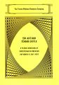 Thumbnail for version as of 12:18, 3 January 2025