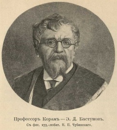 Professor Coram (E. D. Bastunov)