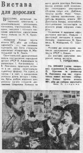 Review in "Tygodnik Aktualit" (1980)