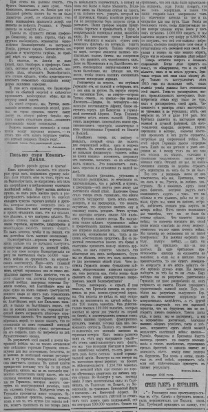 File:Novoye-vremya-1916-01-11-p4-message-from-sir-conan-doyle.jpg