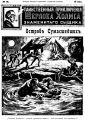 Thumbnail for version as of 20:52, 2 May 2019