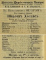 Thumbnail for version as of 16:25, 10 September 2016