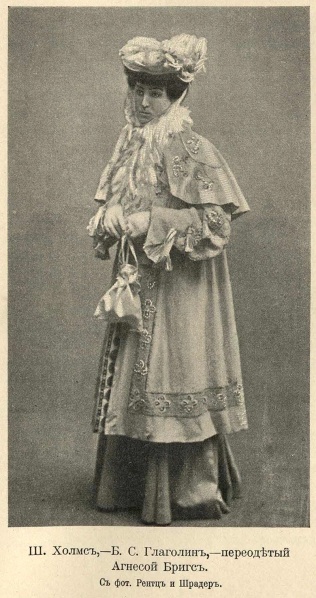 File:Maly-theatre-program-1907-the-new-adventures-of-sherlock-holmes-p89-photo.jpg