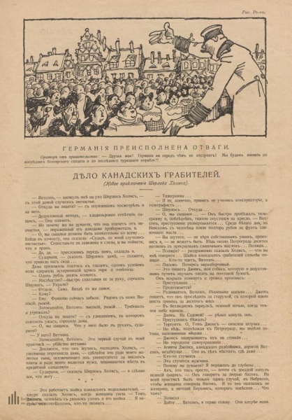 File:The-new-satiricon-1915-10-22-the-case-of-the-canadian-robbers-p6.jpg