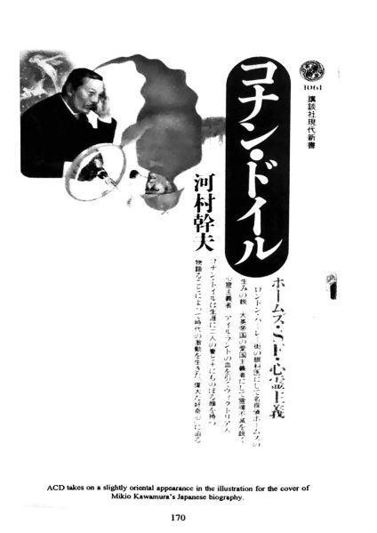 File:Acd-society-journal-1994-vol5-p170-conan-doyle-and-japan.jpg