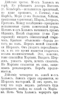 "Финляндская Газета" (The Finnish Gazette, 19 february 1907)
