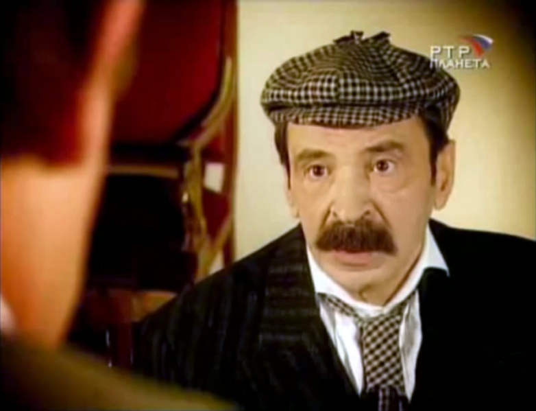 File:1995-gorodok-sh-sherlock-holmes.jpg