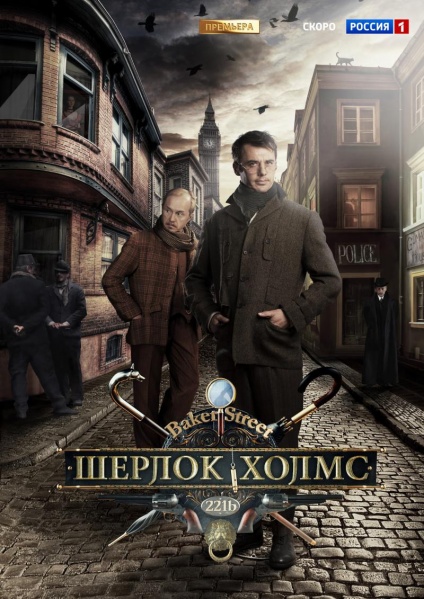 File:Sherlock-holmes-russia-2013-petrenko.jpg