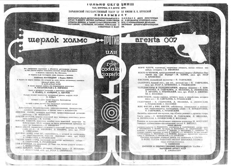 File:1977-sh-vs-007-program1.jpg
