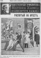 Thumbnail for version as of 20:52, 2 May 2019